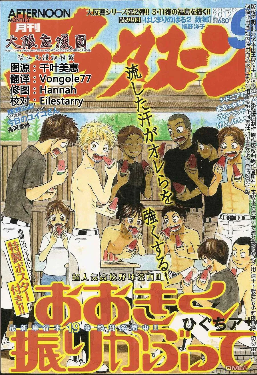 第92话 第1页