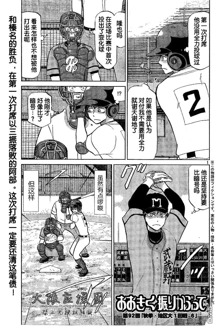 第92话 第2页