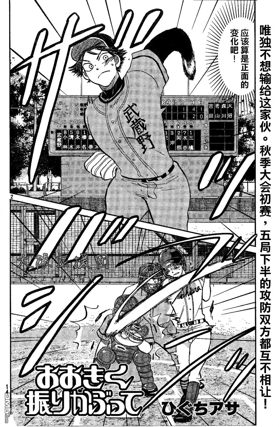 第92话 第3页