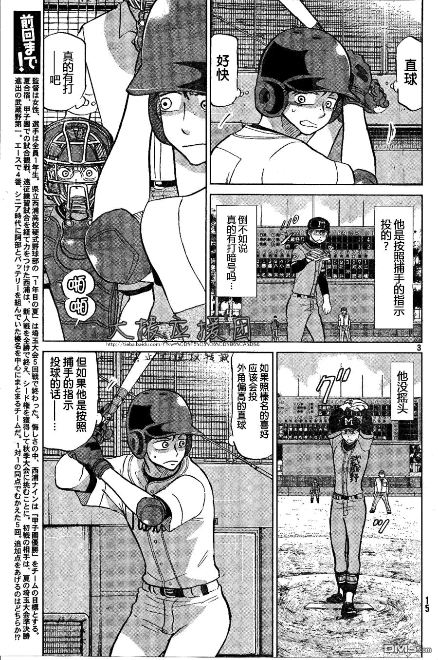 第92话 第4页