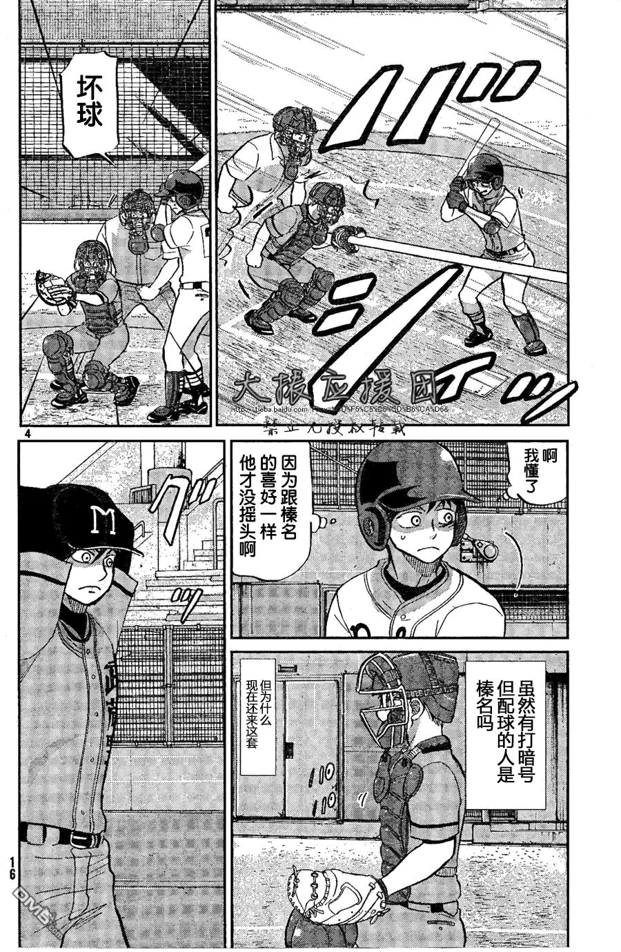 第92话 第5页