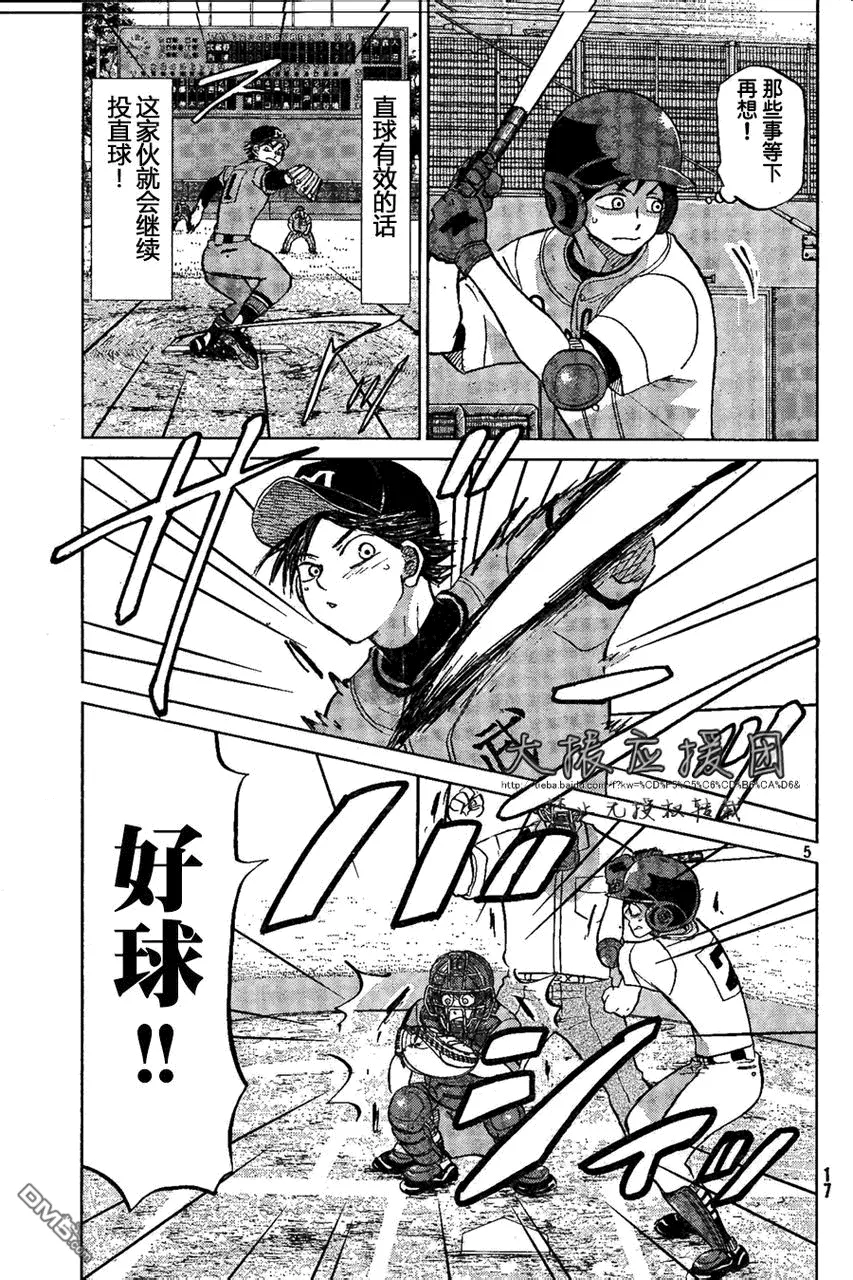 第92话 第6页