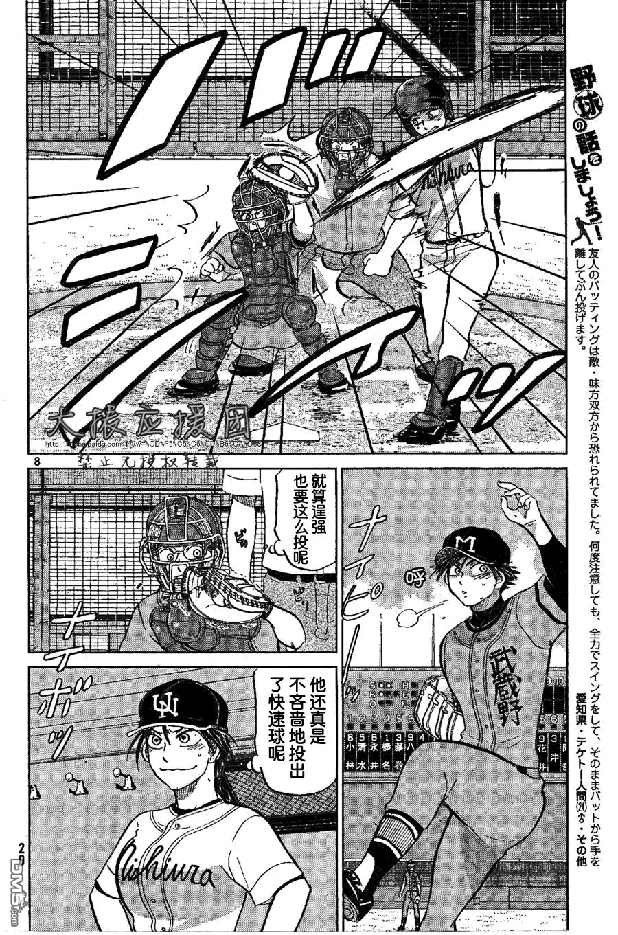 第92话 第9页