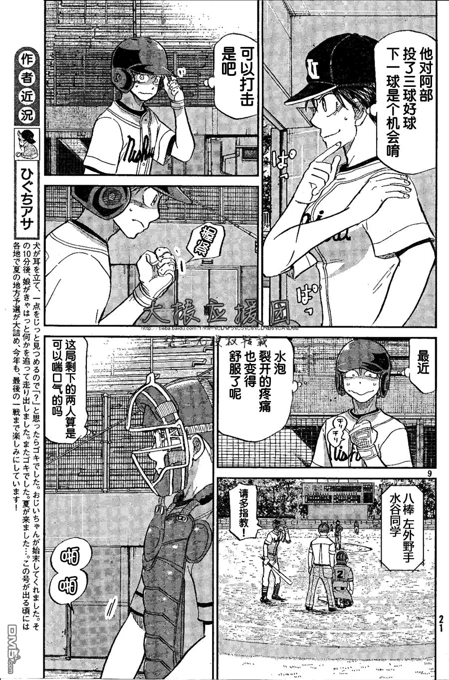 第92话 第10页