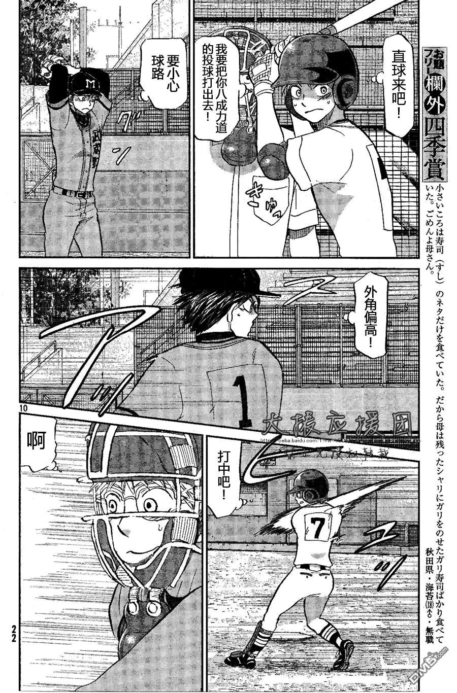第92话 第11页