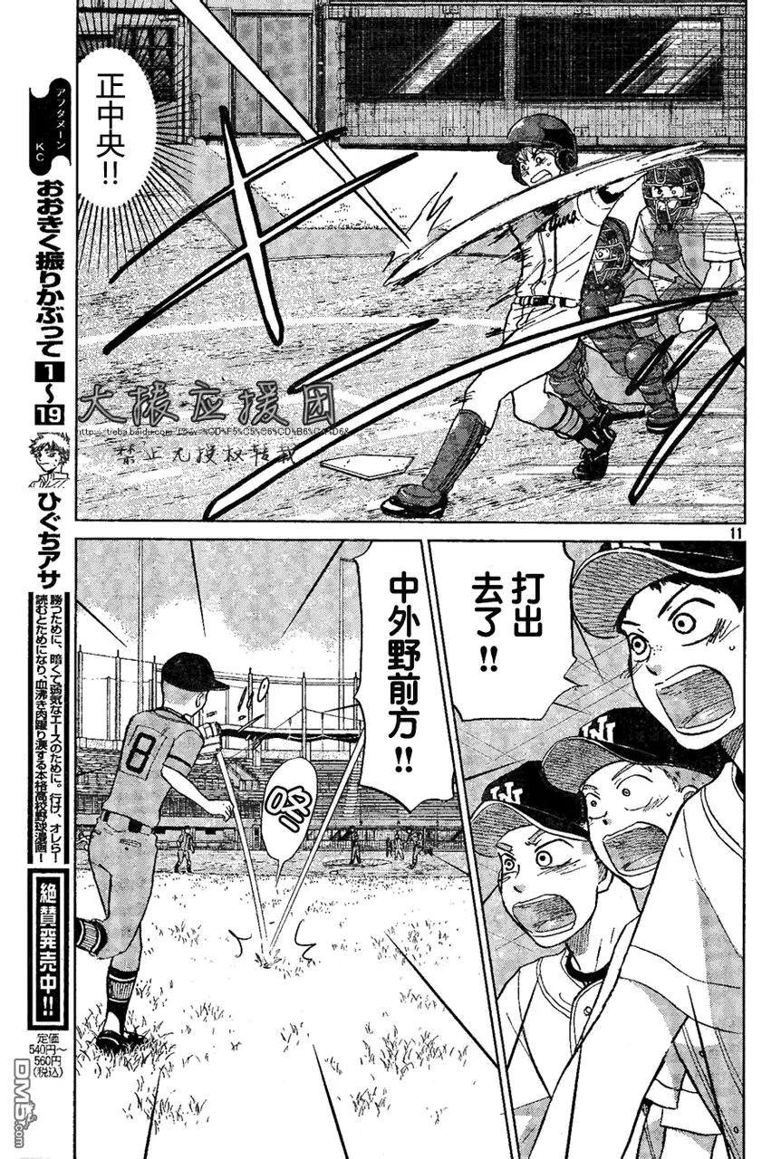 第92话 第12页