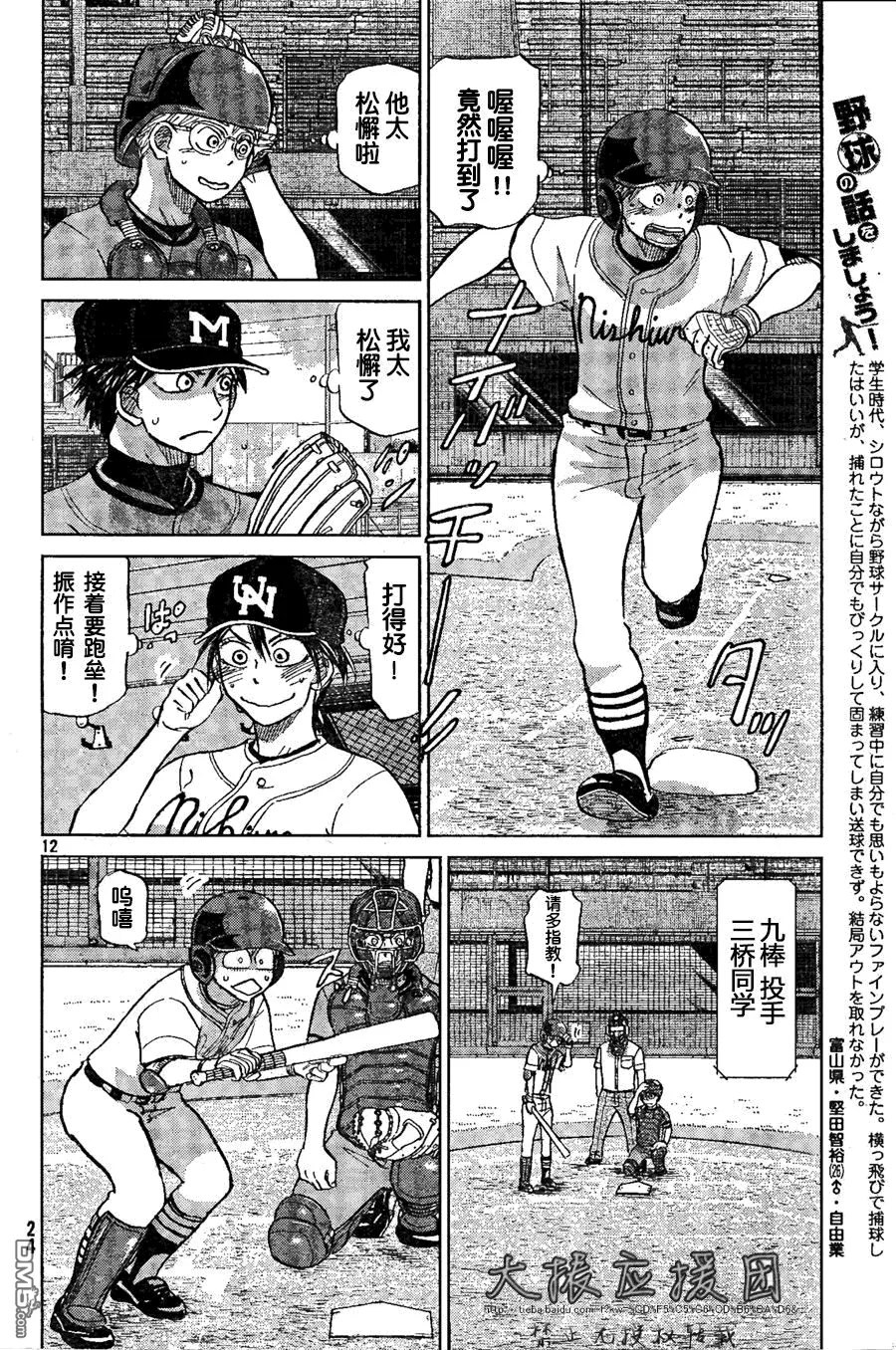 第92话 第13页