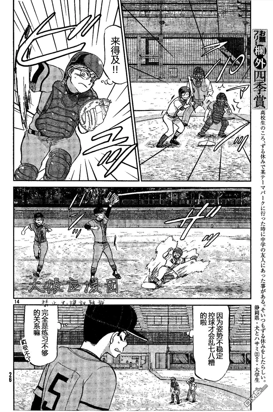 第92话 第15页