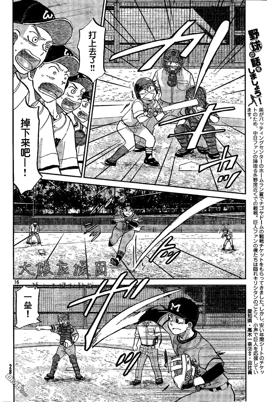 第92话 第17页