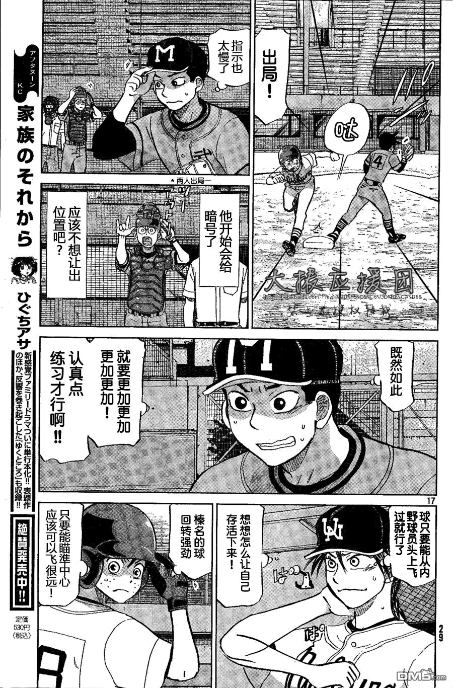第92话 第18页