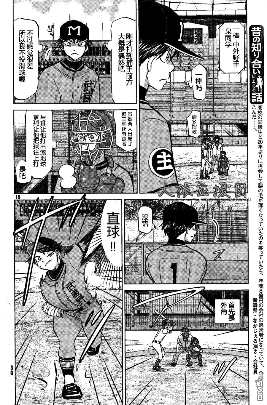 第92话 第19页