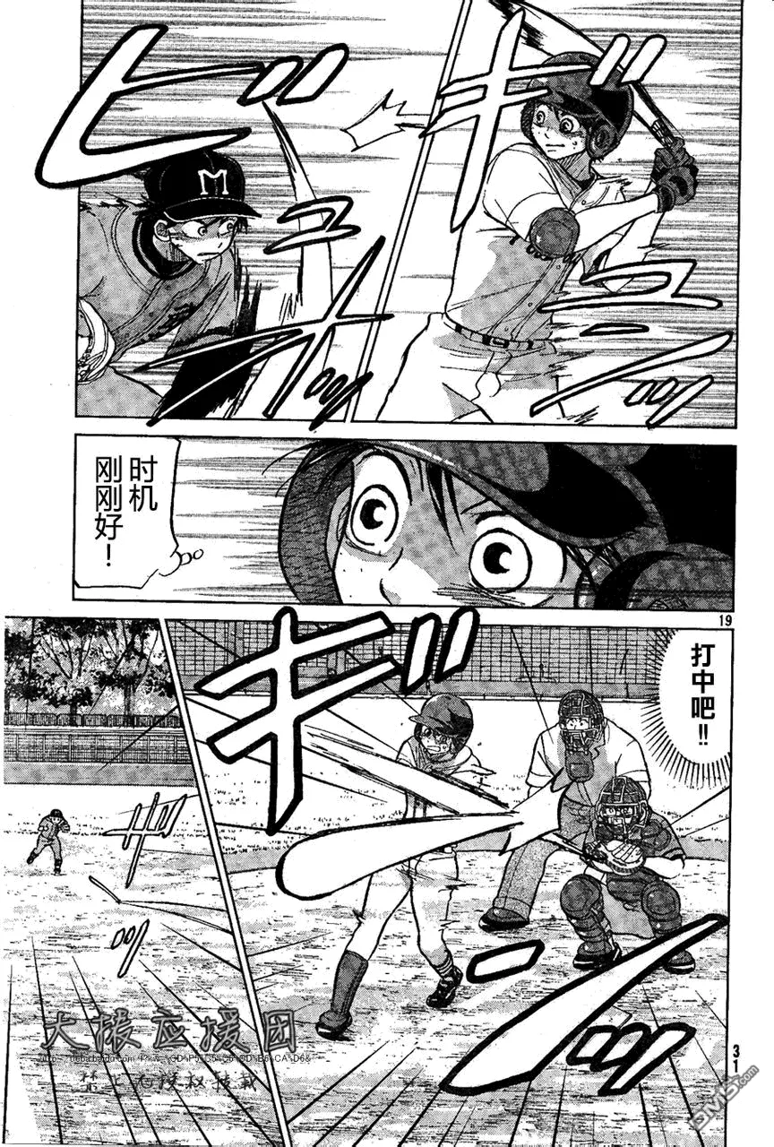 第92话 第20页