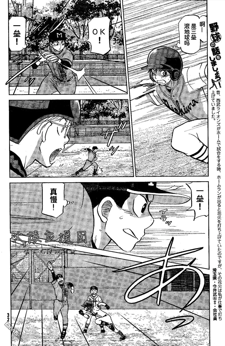 第92话 第21页