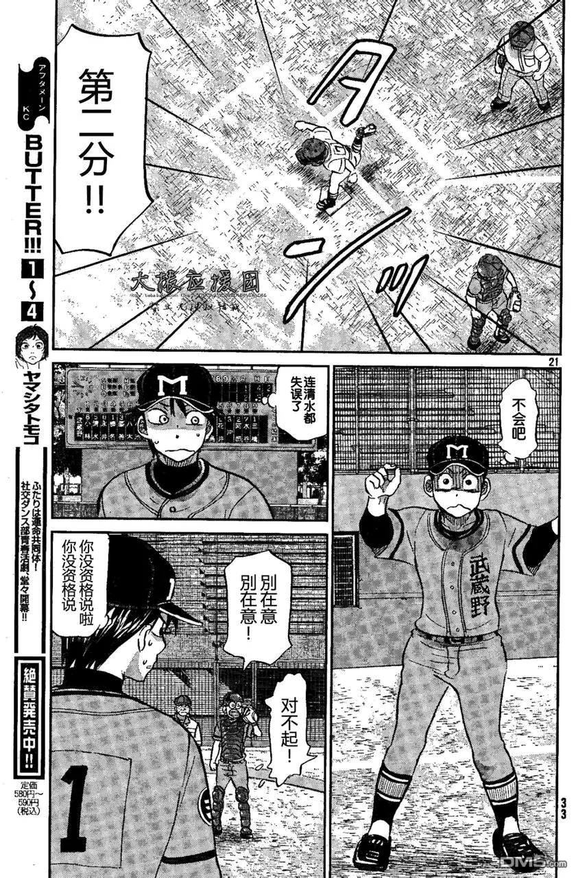 第92话 第22页