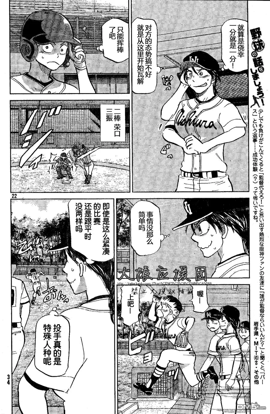 第92话 第23页
