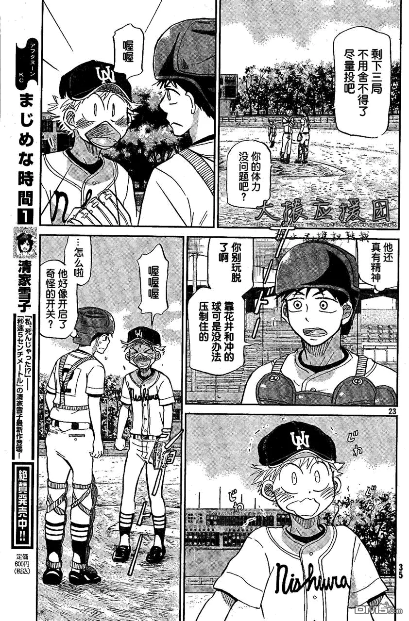 第92话 第24页