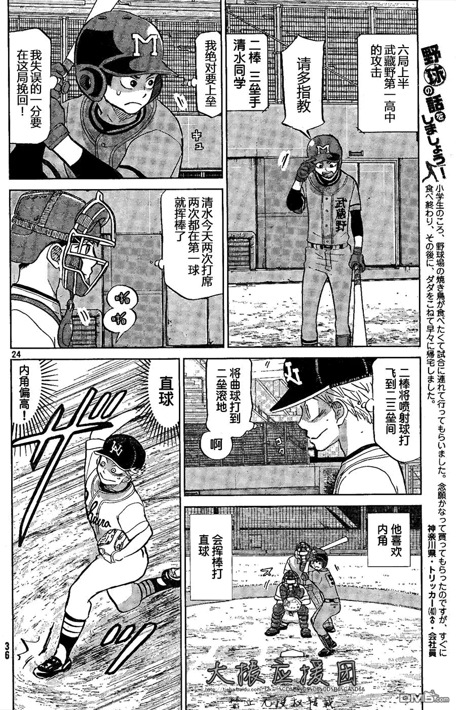第92话 第25页