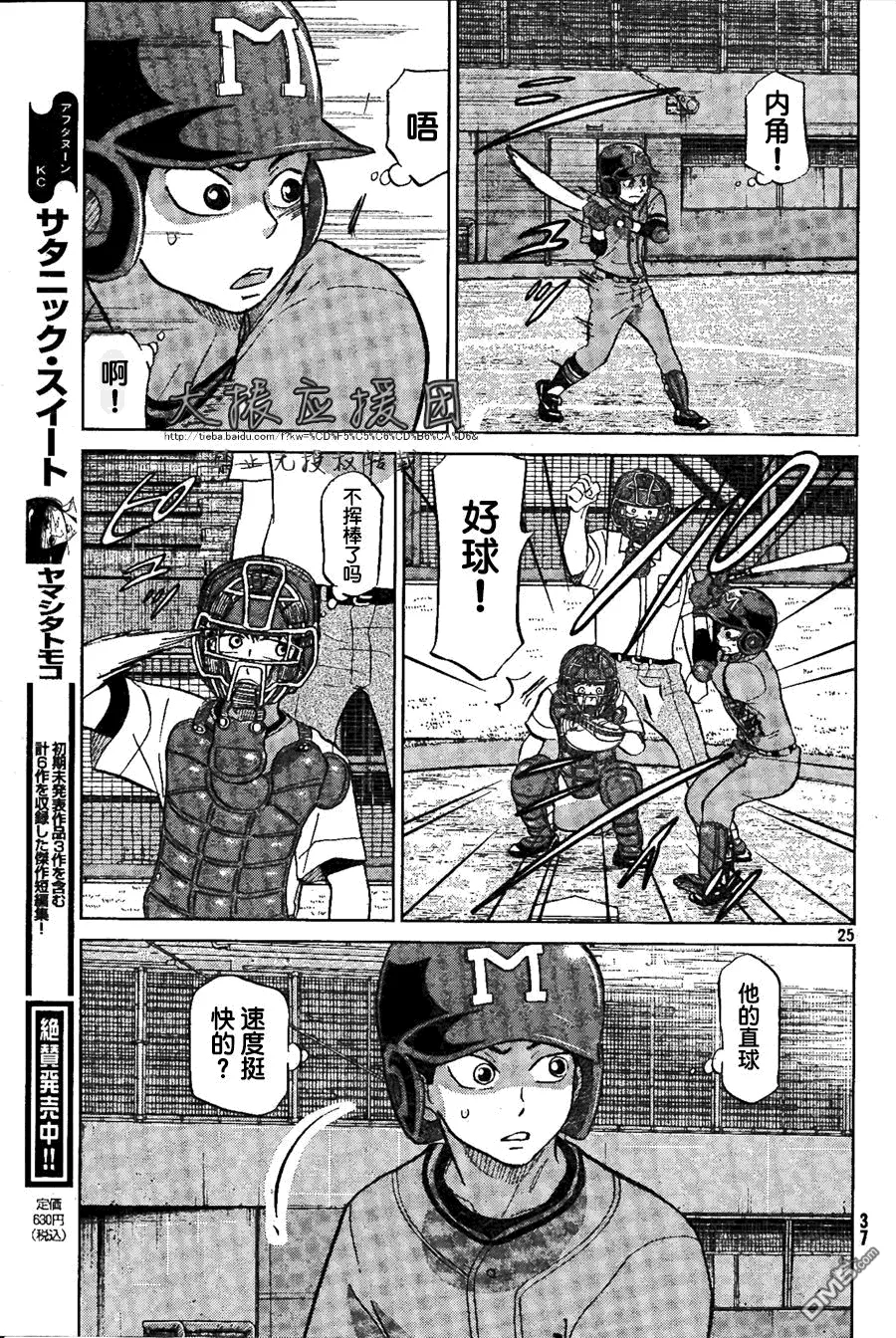 第92话 第26页