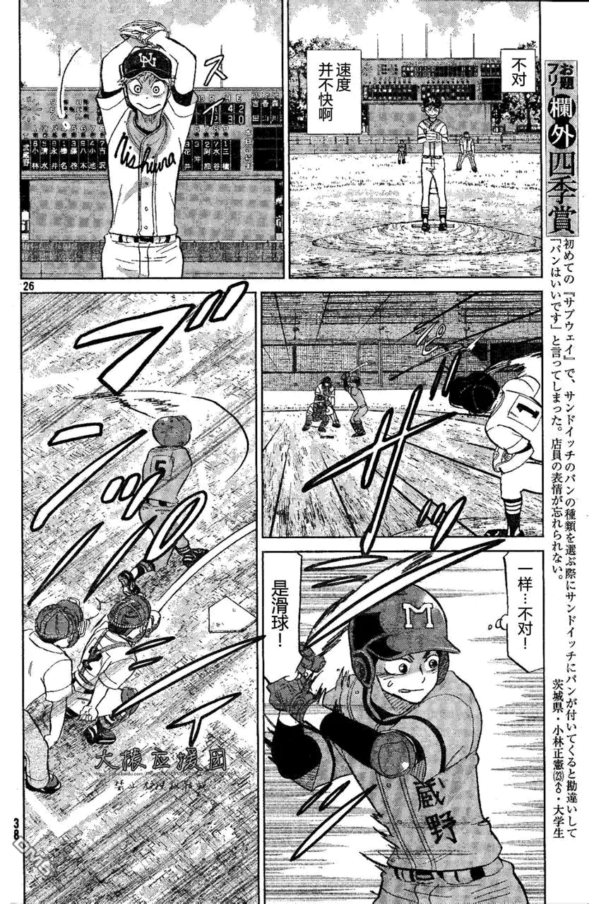 第92话 第27页