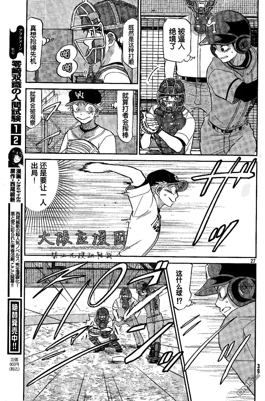 第92话 第28页