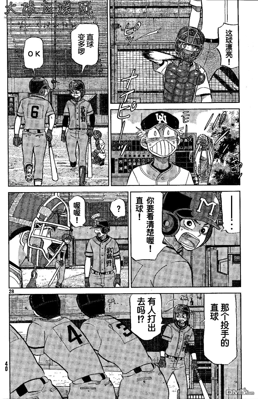 第92话 第29页
