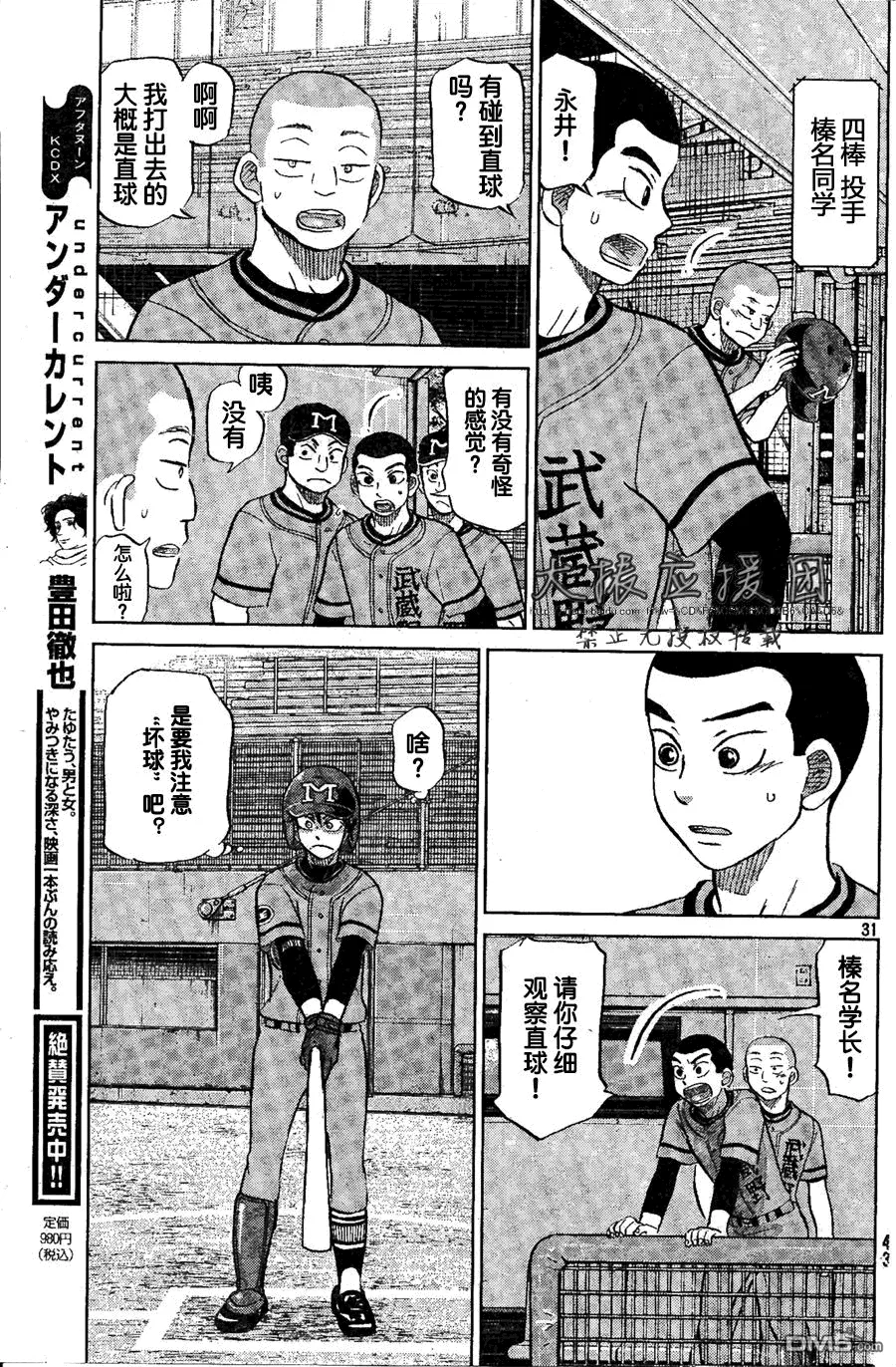第92话 第32页