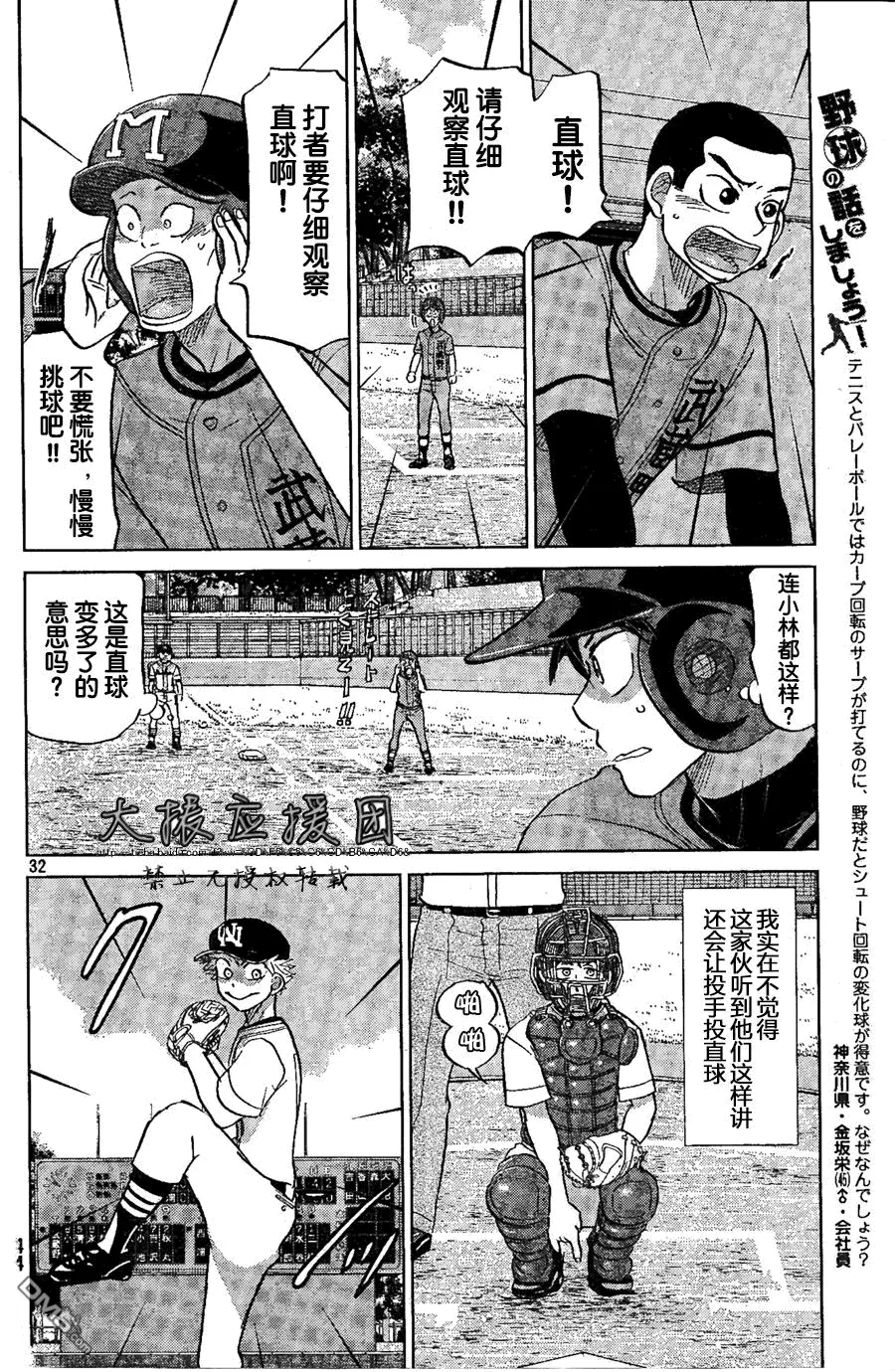 第92话 第33页