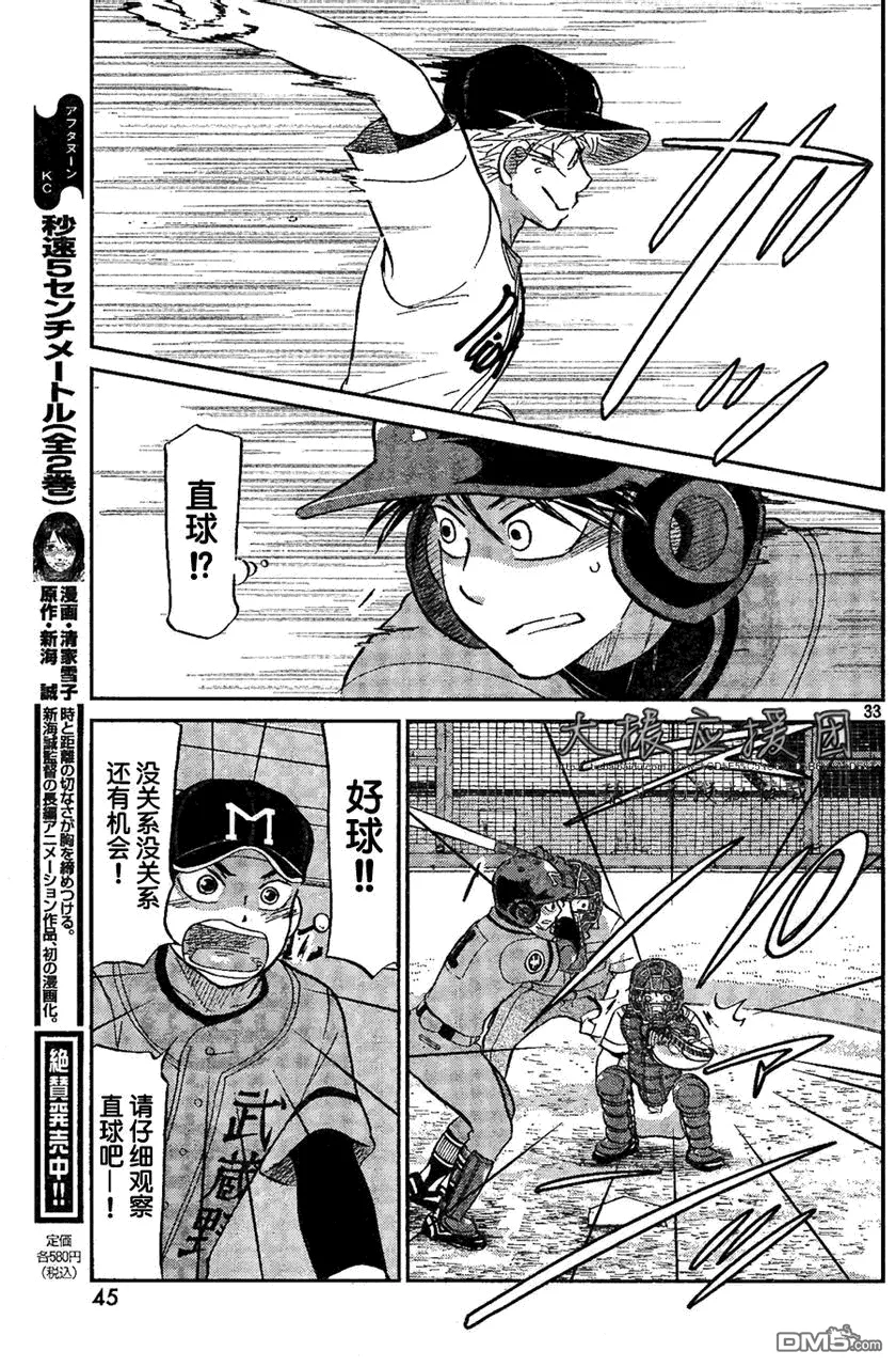 第92话 第34页