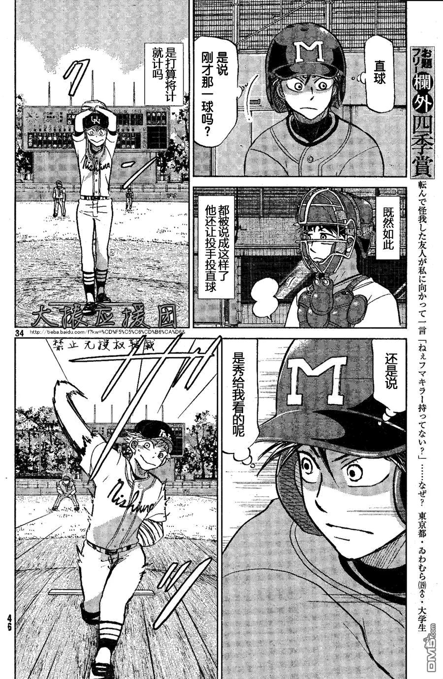 第92话 第35页