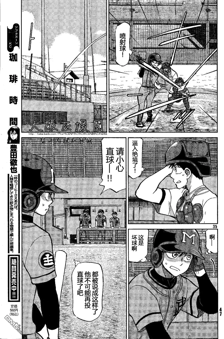 第92话 第36页