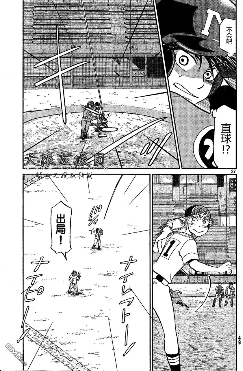 第92话 第38页