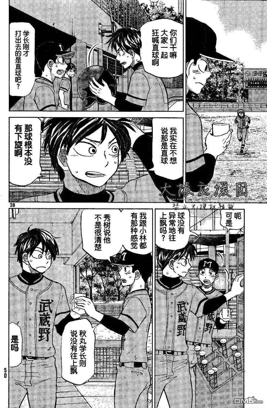 第92话 第39页