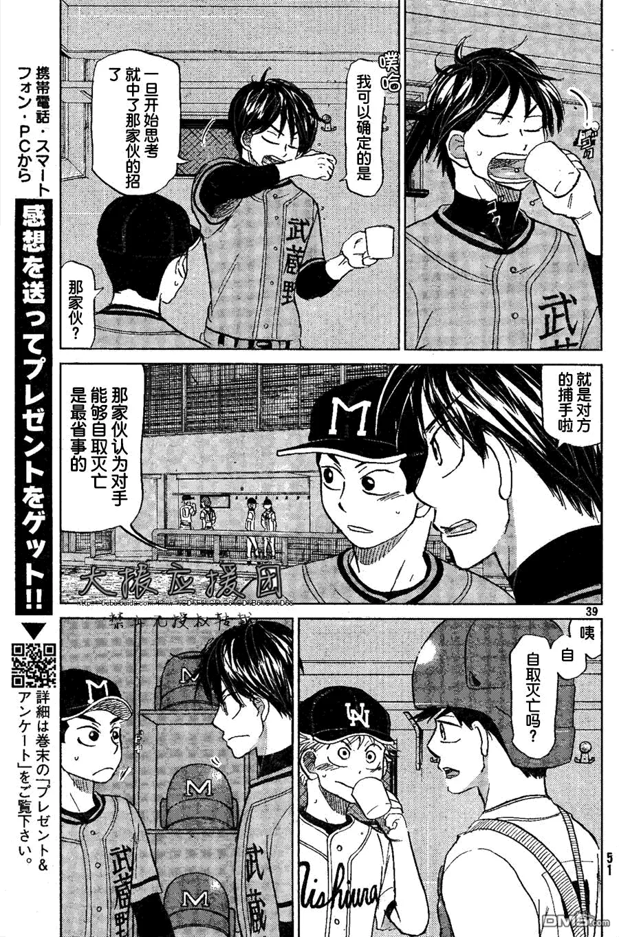 第92话 第40页