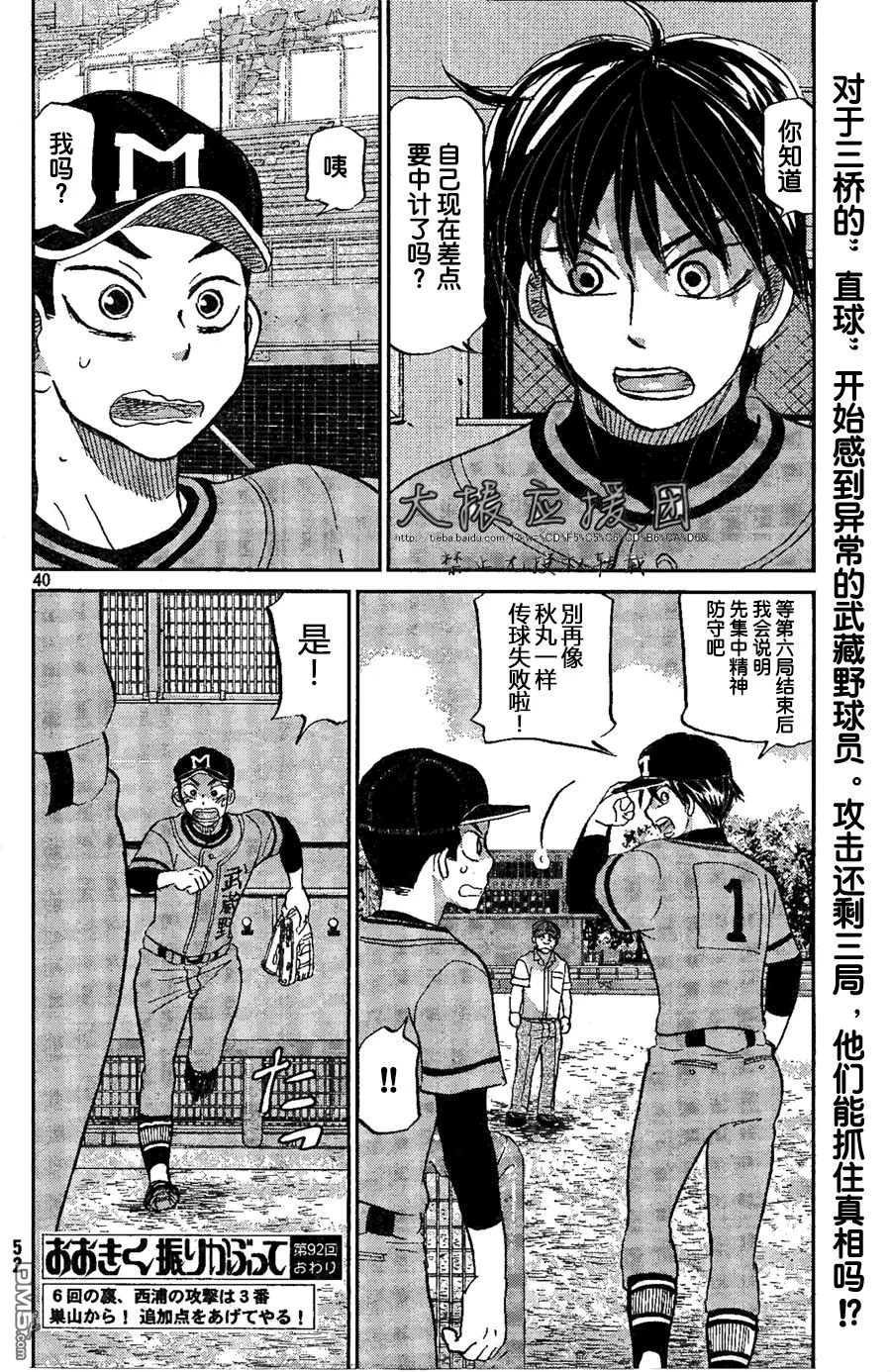 第92话 第41页