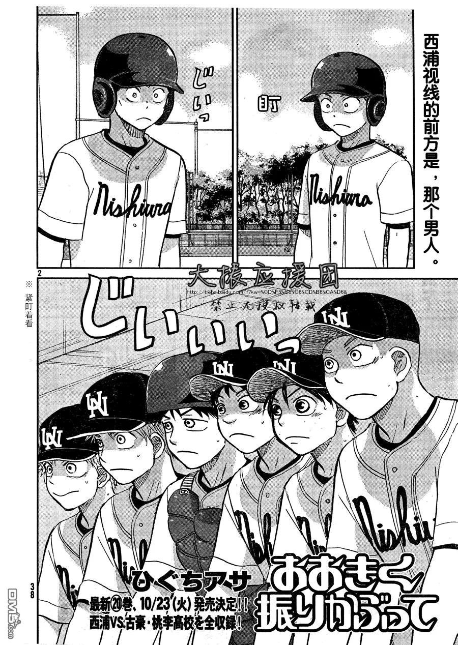 第93话 第2页