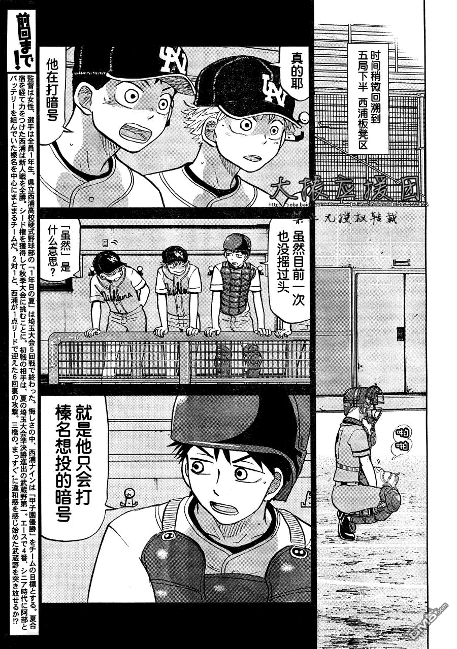 第93话 第3页