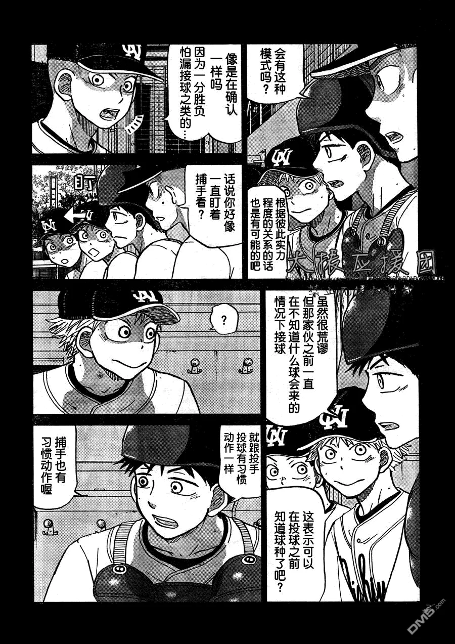 第93话 第4页