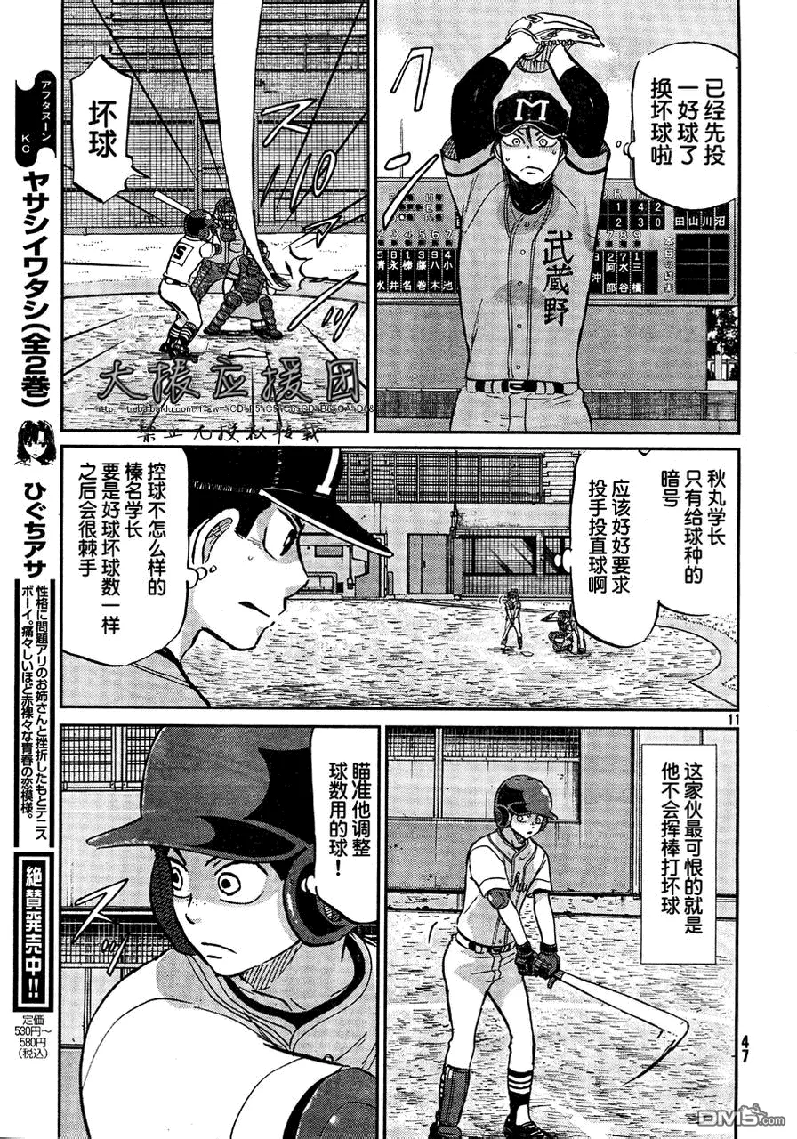 第93话 第11页