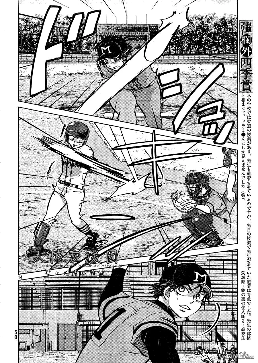 第93话 第14页