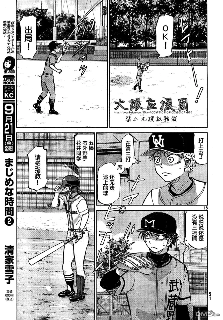 第93话 第15页
