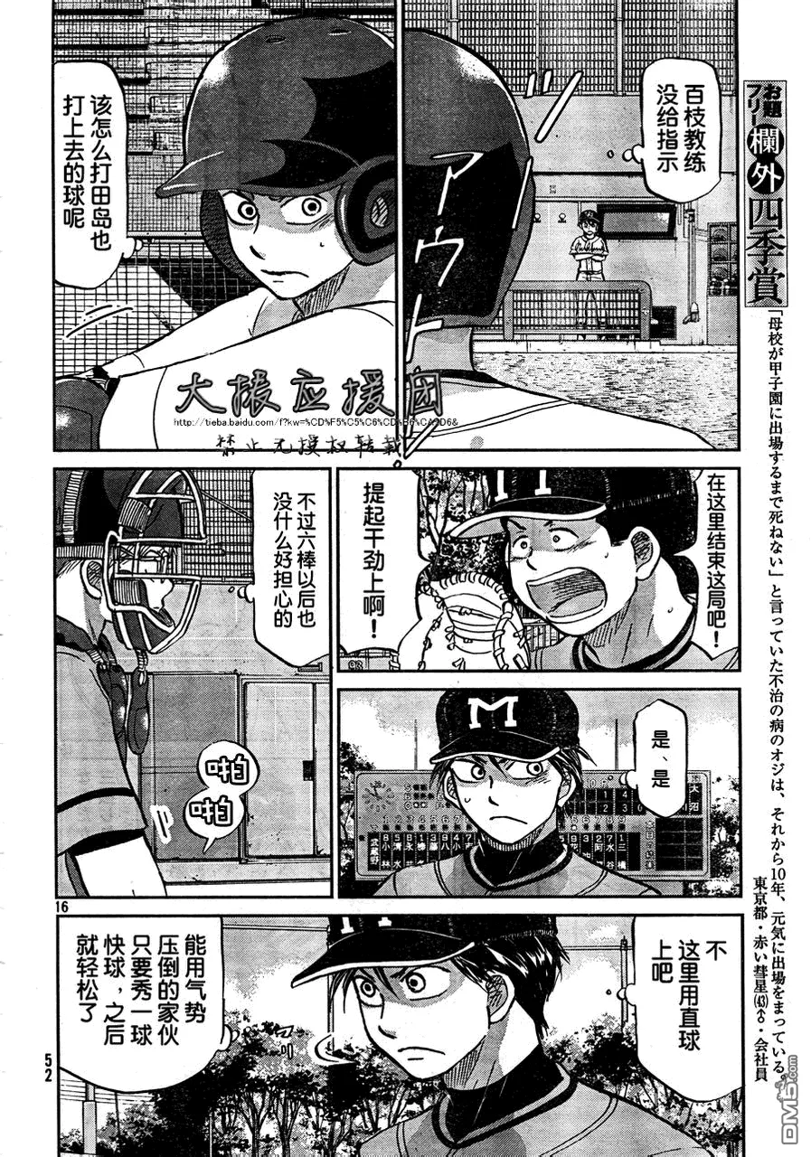 第93话 第16页