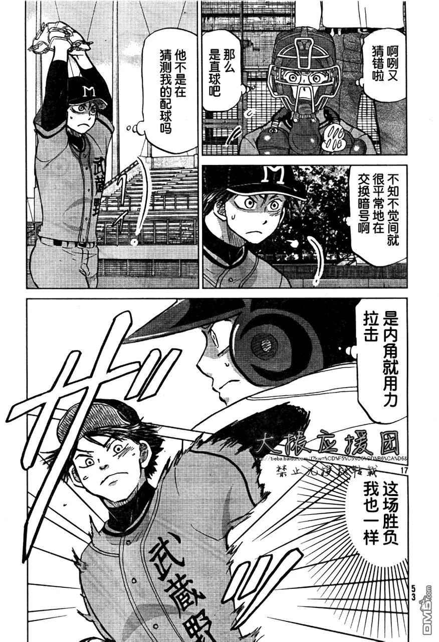 第93话 第17页