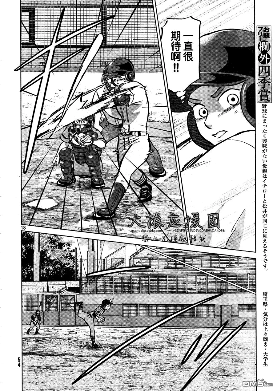 第93话 第18页