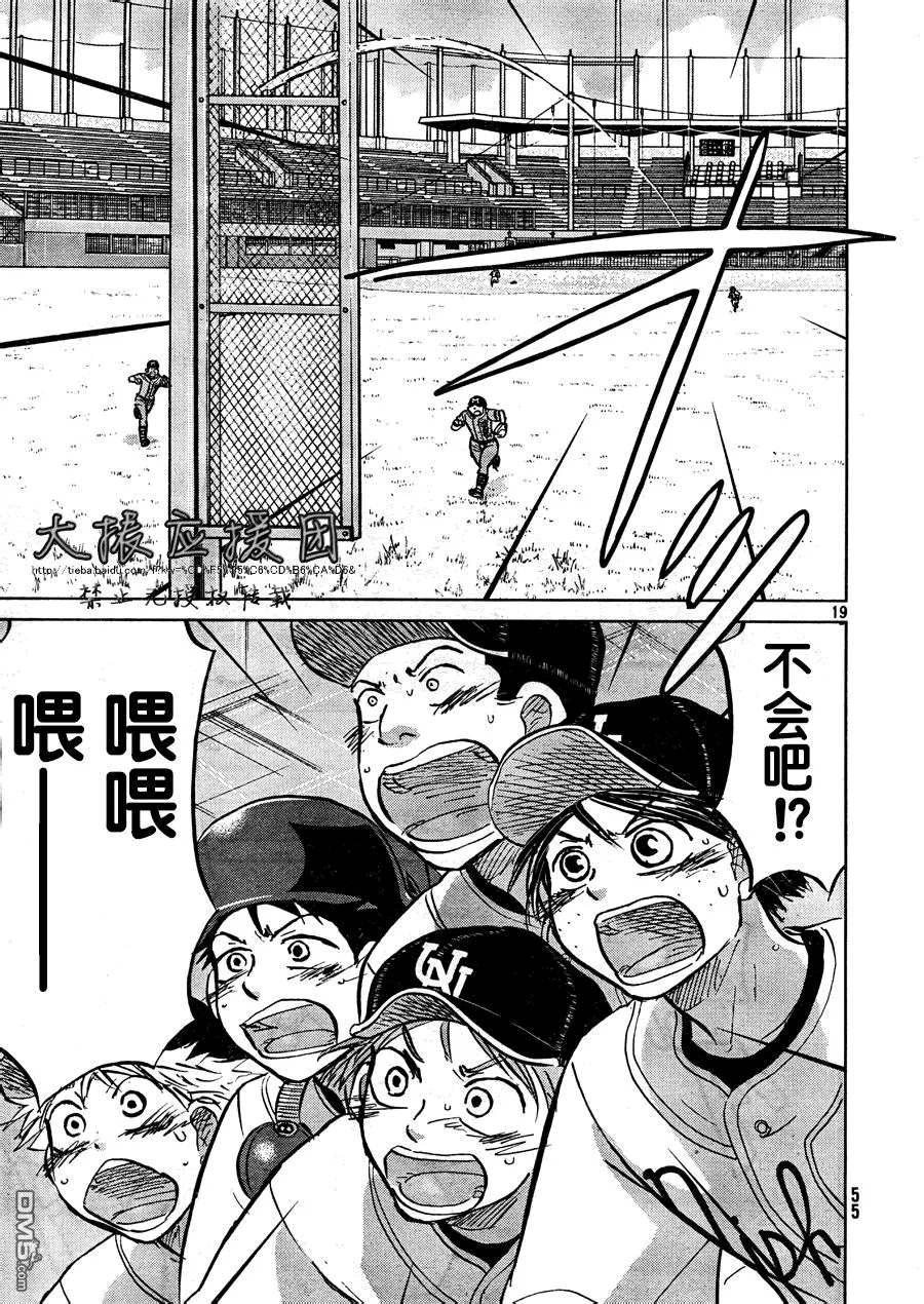 第93话 第19页