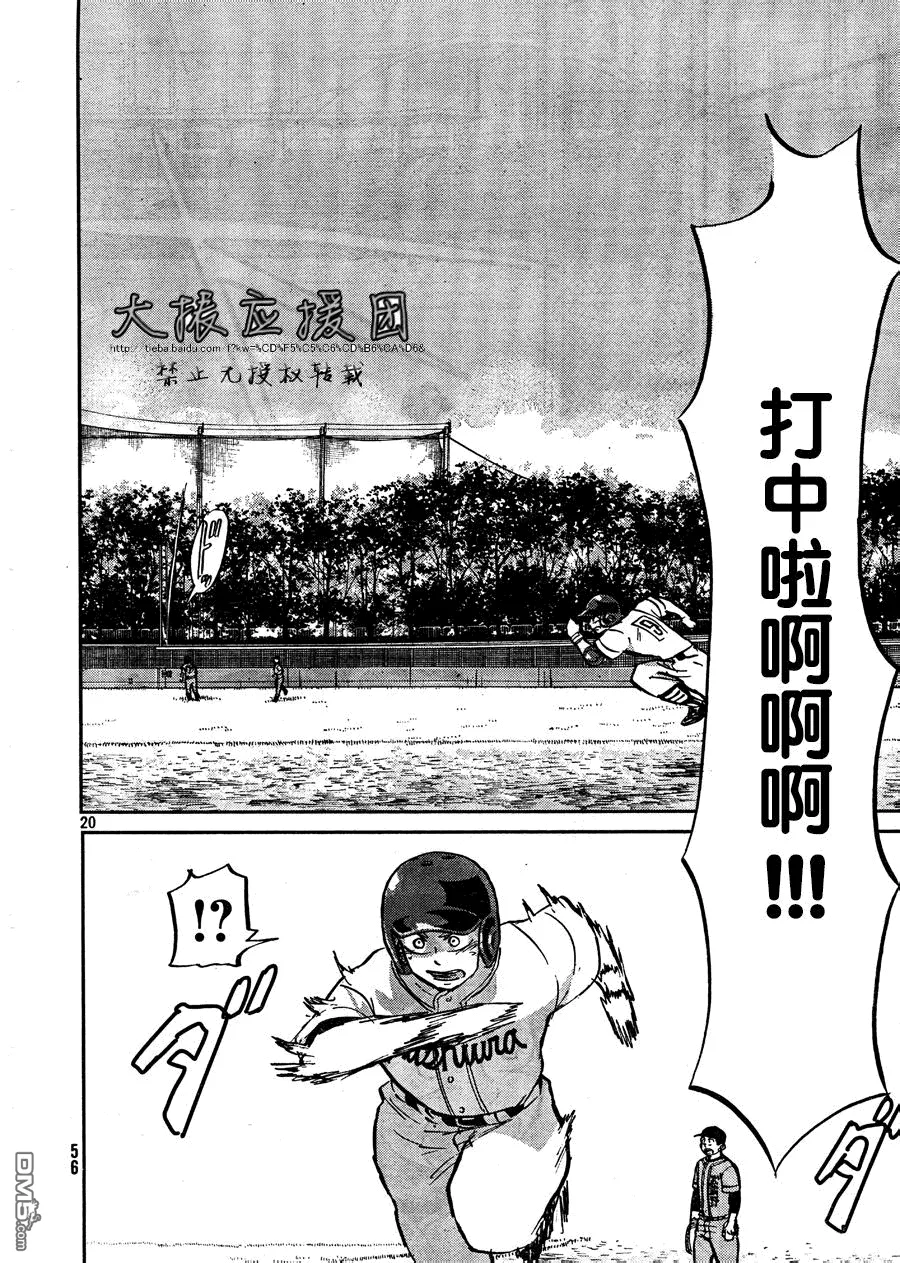 第93话 第20页
