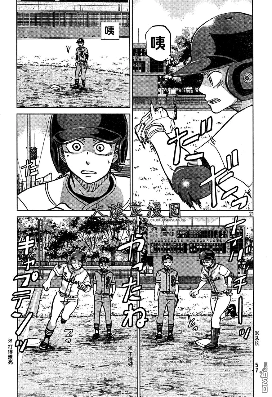第93话 第21页