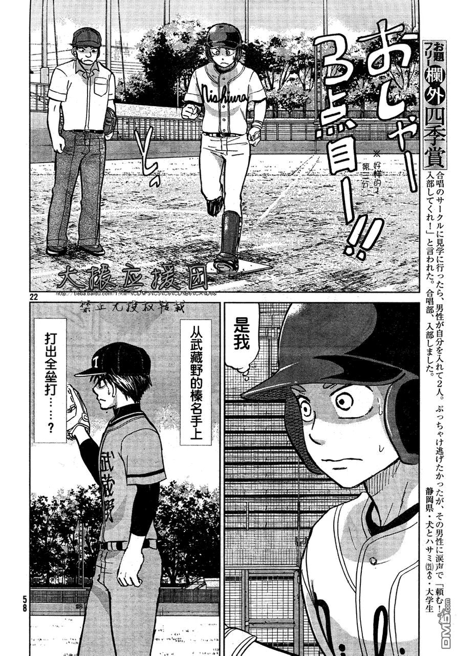 第93话 第22页