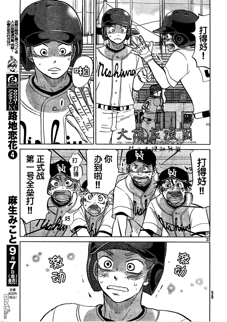 第93话 第23页