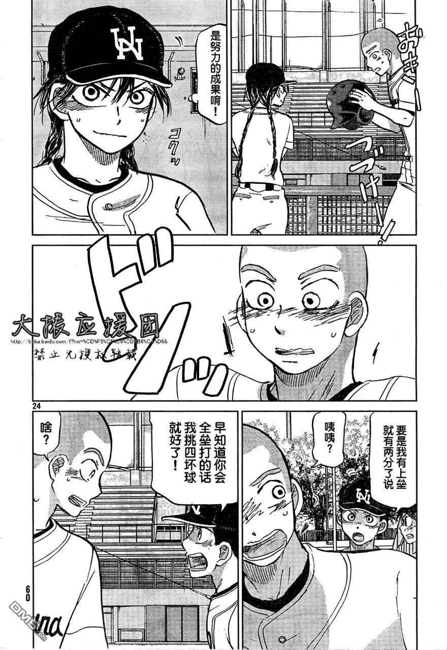 第93话 第24页