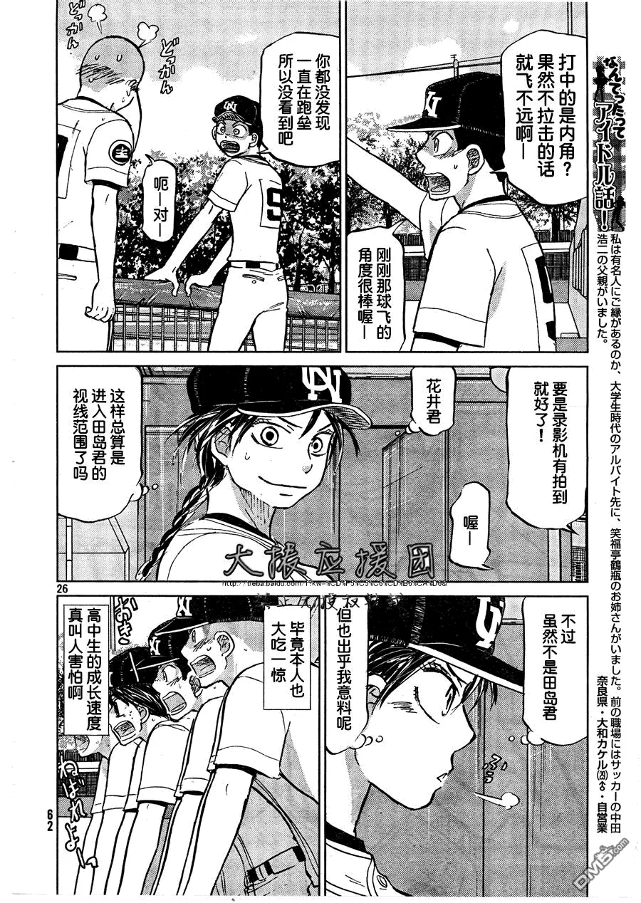 第93话 第26页